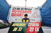 국회 통과한 간호법 제정안, 쟁점 논란은?