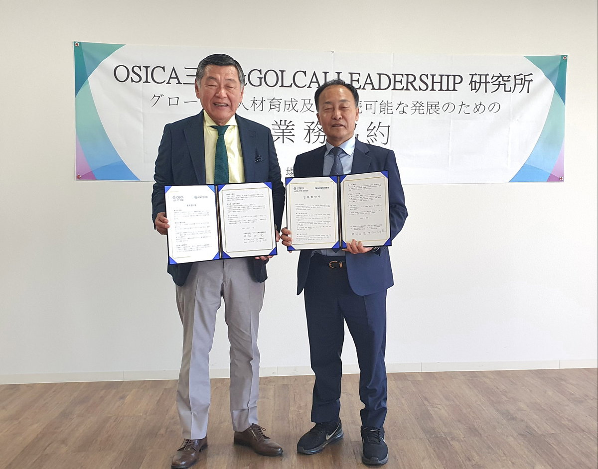 글로컬리더십연구소, 일본 미토요시지부와 업무협약 체결 글로컬리더십연구소, 일본 미토요시지부와 업무협약 체결