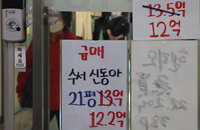 전셋값 하락세, 아파트 시장도 '역전세' 우려