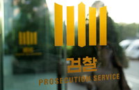 메리츠증권 압수수색, 이유는