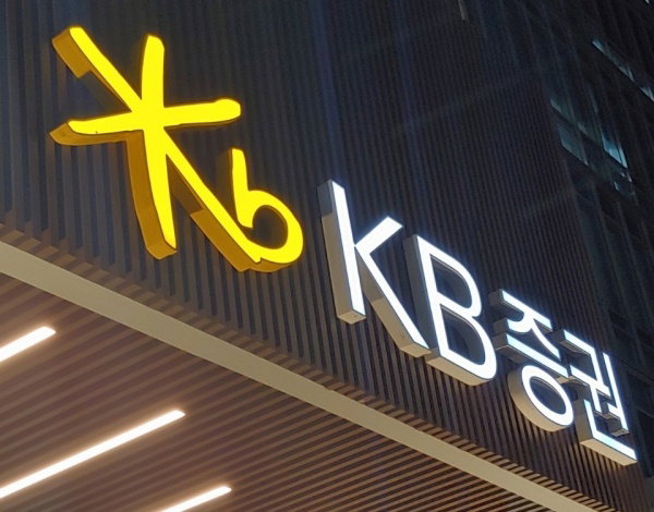 kb증권.jpg