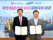 삼성중공업 부산 연구센터 설립에 본사 둔 거제시 '발끈'
