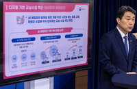 교육부, '사교육 카르텔'·학원 허위광고 집중단속