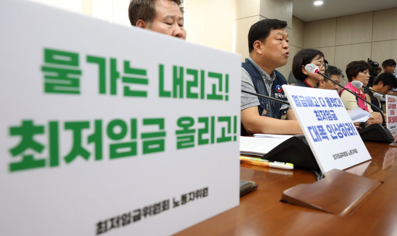최저임금