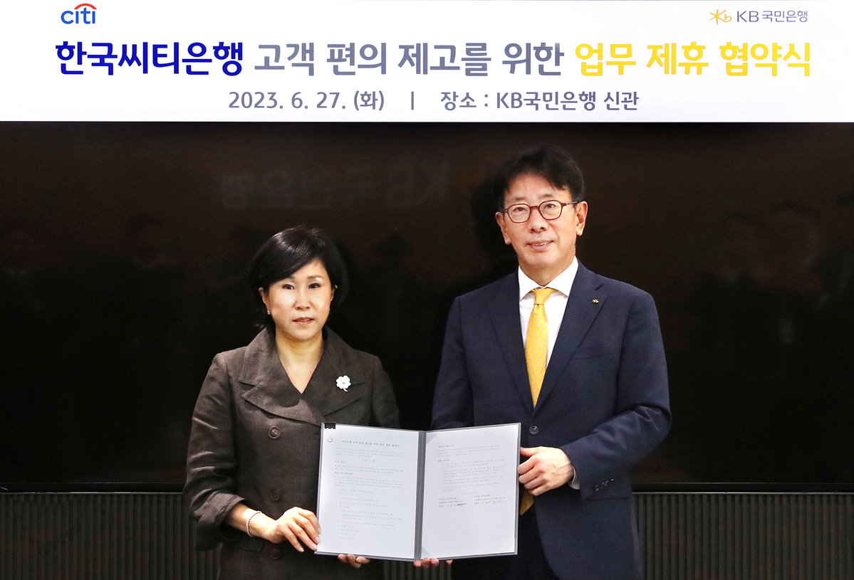 ​
​​▲우측부터 이재근 KB국민은행장, 유명순 한국씨티은행장​KB국민은행 한국씨티은행 고객 편의 제고 업무 제휴