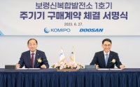 한국형 표준 가스복합발전소 건설 본격 추진