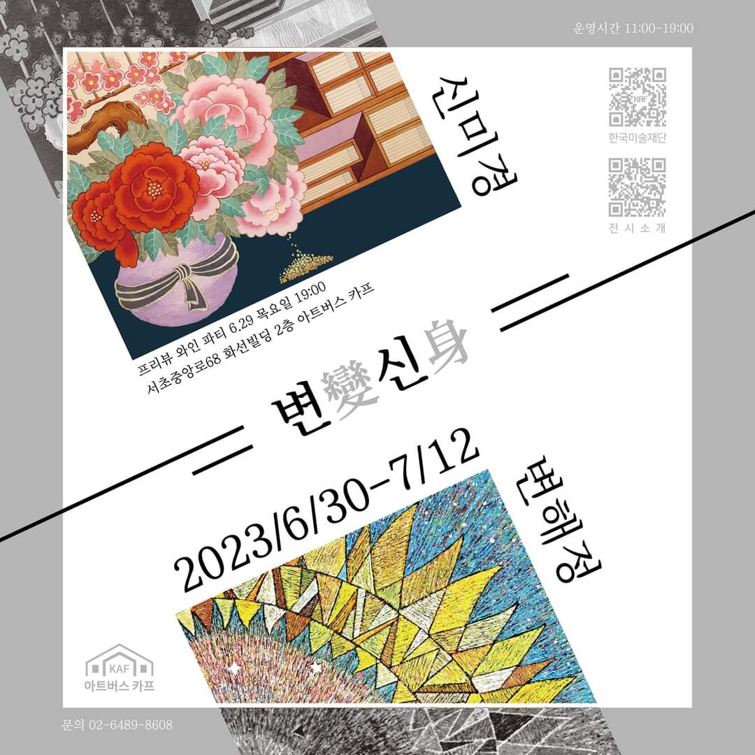 전시포스터