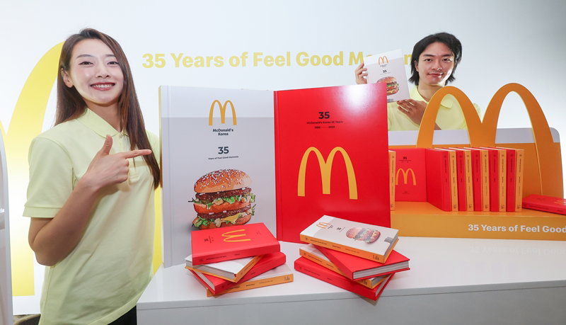 한국 맥도날드