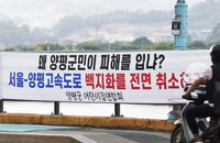 '양평고속道 논란' 계속, 종점변경 과정 등 정치쟁점화