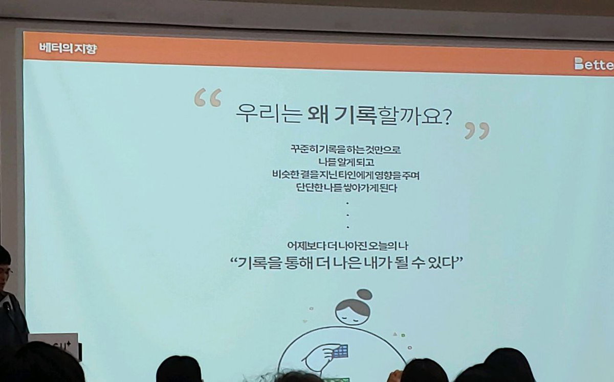 

​​▲13일 서울 중구 정동 구세군중앙회관에서 진행된 LG유플러스 '베터' 설명회.<사진=재경일보 박성민 기자>​
​