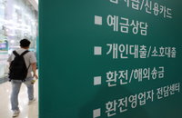 10월 은행 대출 연체율 0.48%↑…연체채권 정리규모 감소