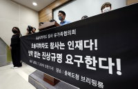 오송 지하도 참사 어떻게 일어났나