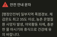 폭염 사망자 속출에 기후위기 실감…대책은