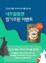 hy, '내추럴플랜 우유' 이달까지 정기주문 이벤트 실시