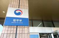 흉기소지 처벌규정 신설, 살인 예고글 처벌한다
