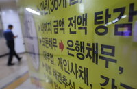 가계·기업 부채, GDP의 2.27배…또 사상최대