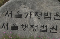 법원 "복지포인트, 통상임금 아니라도 근로소득…소득세 내야"