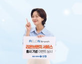 신협 모바일 웹플랫폼 '리온 브랜치', "앱 설치·인증서 없이 가입"