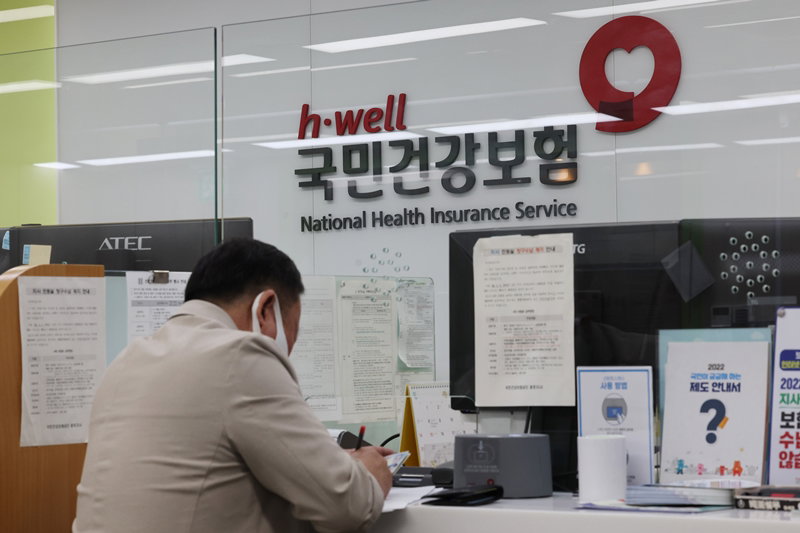 국민건강보험공단