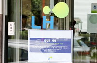 LH, 뇌물제공 1.5개월·허위서류 3개월 '솜방망이 입찰제한'