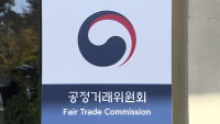 LPG 충전사업자 담합 천마·제주비케이 검찰 고발