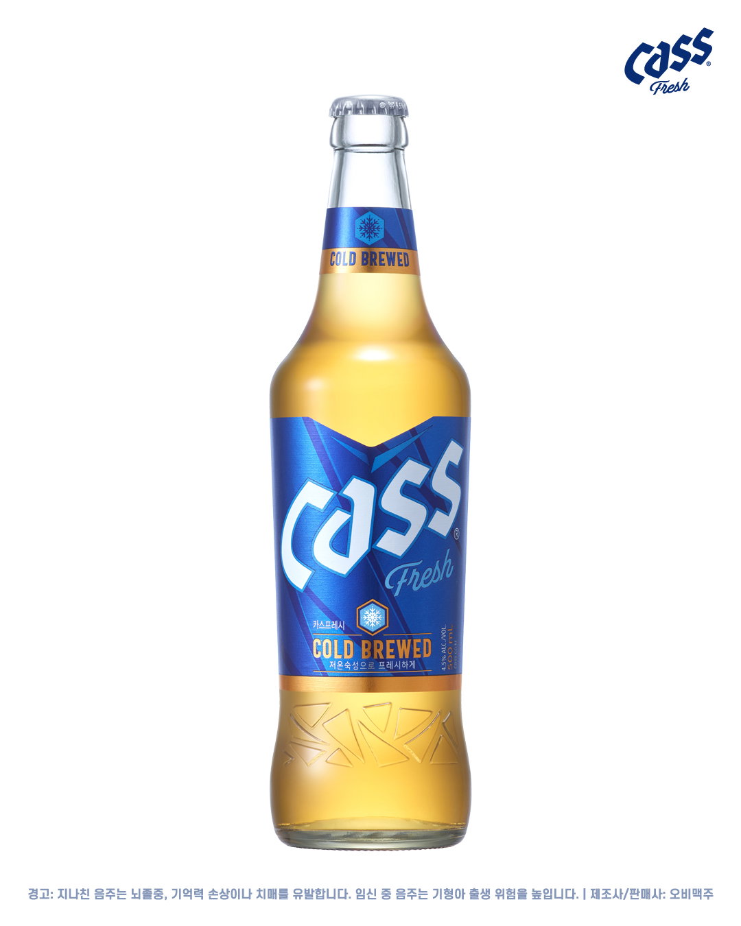 오비맥주 카스
