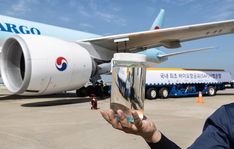바이오항공유