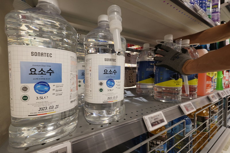 요소수