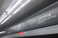 7호선 반포역 승강장 침수로 한때 무정차