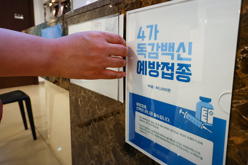 독감 유행주의보