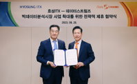 효성ITX, 데이터스트림즈와 빅데이터 솔루션 협업 위한 MOU 체결