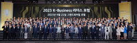 KB국민은행, 'K-Business 리더스 포럼' 개최..중소·중견기업 CEO 초청