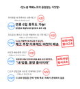 허위 사실에 강력 대응 중인 쿠팡