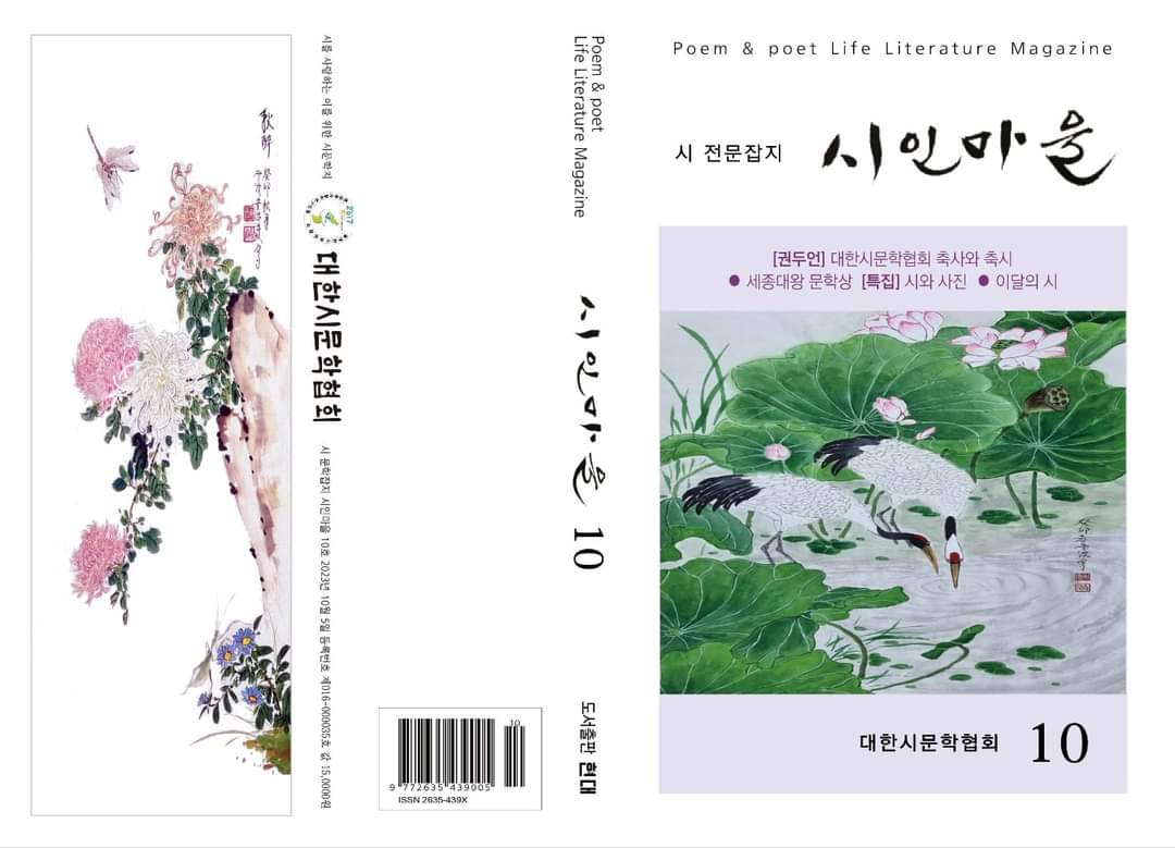시인마을
