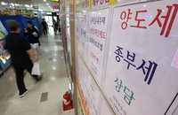 부동산 공시가격 현실화율 동결, 이유는