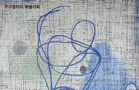종이상자로 사랑을 그리는 서양화가 김형길 초대전