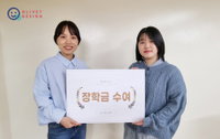 올리벳 디자인, 방과 후 미술 후 장학금 수여