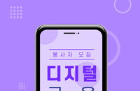 한국 올리벳 노인대학, '디지털 금융 서비스 교육' 봉사자 모집