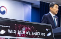 2028학년도 수능, 6년만에 국어·수학 '공통과목' U턴