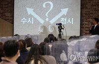 5등급 상대평가, 고교 내신 변화 예고