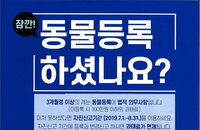 국제 표준 앞둔 반려동물 비문 인식 기술, 발전 방향은?