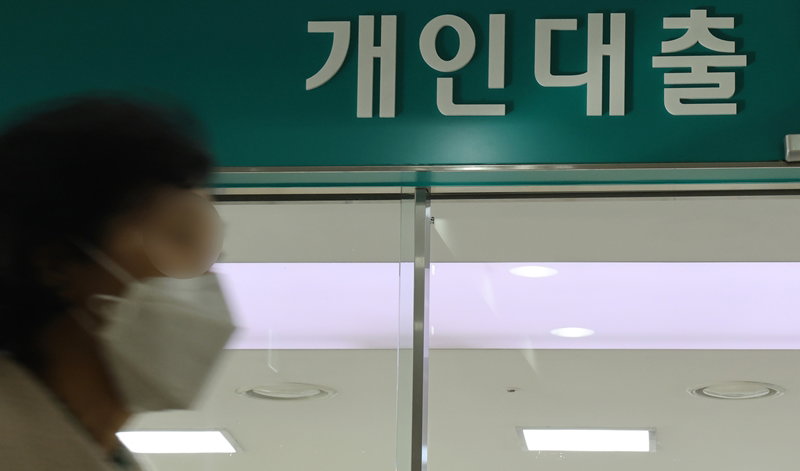 대출