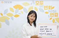 이효리, 한부모여성 지원 위해 아름다운재단에 3억원 기부