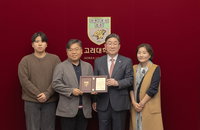 이태원 유족 고려대 기부 사연 '눈길'