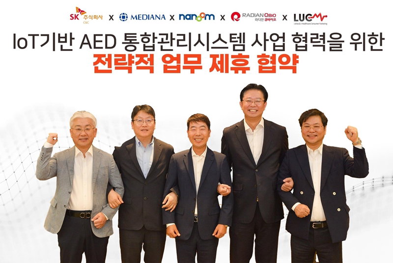 SK C&C와 국내 AED 기업간의 IOT 기반 AED 통합관리 시스템 구축 MOU 체결식