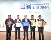 신협, '금융의 날 기념식'서 7인 표창 수상