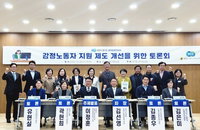 AI 챗봇 시대,  감정노동자 보호 정책 필요한 이유