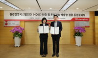 광동제약, 환경경영 인증 통합 수여식 진행