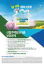 신협, '주택담보대출보장공제' 출시.."주거 안정에 도움"