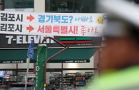 與, '김포 서울 편입' 특위 발족…위원장에 부산 5선 조경태